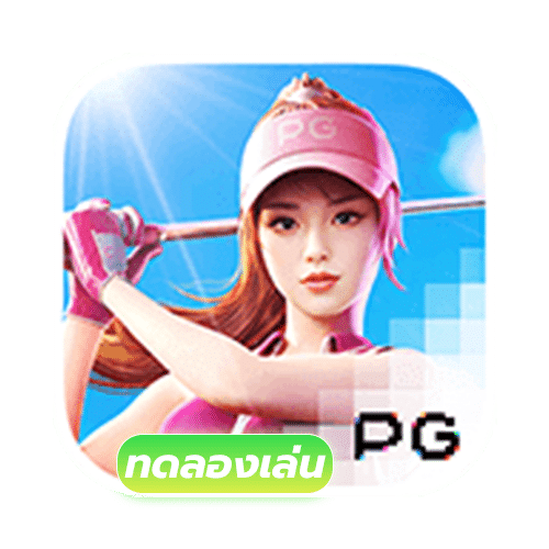 สนามกอล์ฟสุดทันสมัยในเกม Super Golf Drive พร้อมวงสวิงสมจริงและฟีเจอร์โบนัสพิเศษ